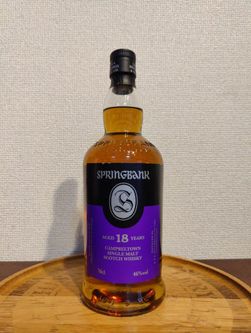 Springbank 18 years old