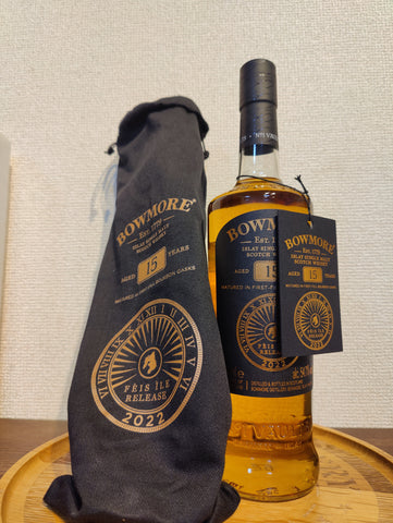 ボウモア15年　Feis ILE 2022