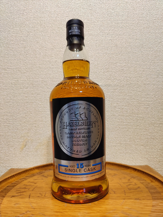 ヘーゼルバーン  15年 Cognac Buttシングルカスク