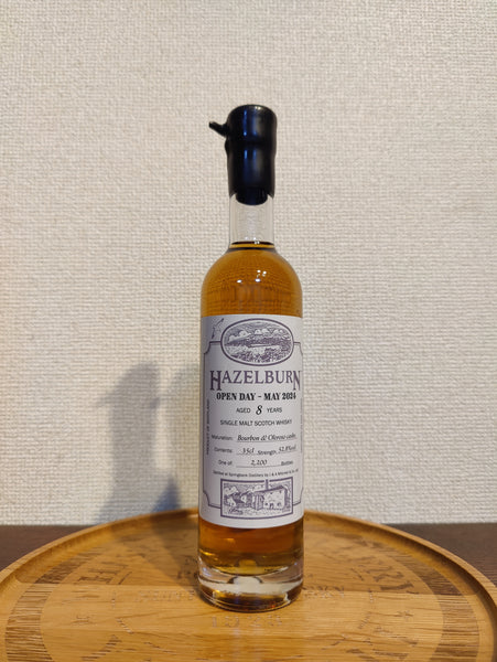 ヘーゼルバーン8年 オープンデイーHazelburn Open Day Hazelburn8YearOldOpenDay2024_g