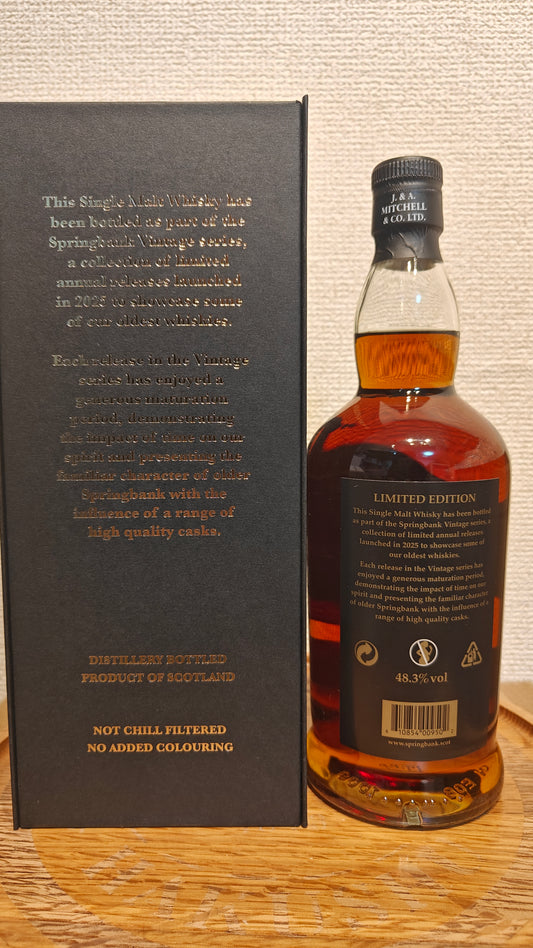 スプリングバンク 1998 Vintage