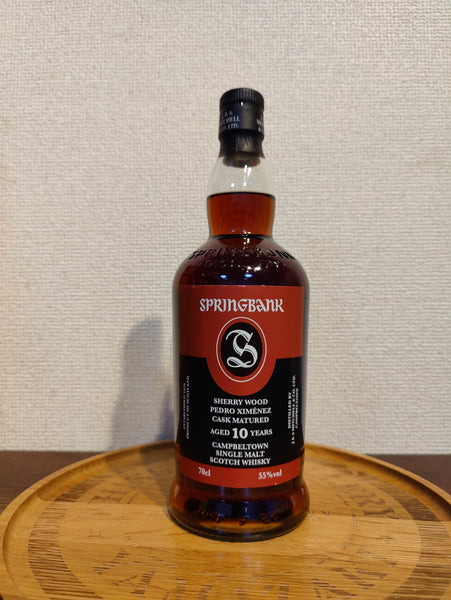 スプリングバンク 10年 PXカスク | TheWhiskyLegend