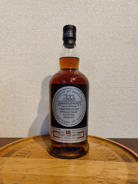 ヘーゼルバーン 15年 | TheWhiskyLegend