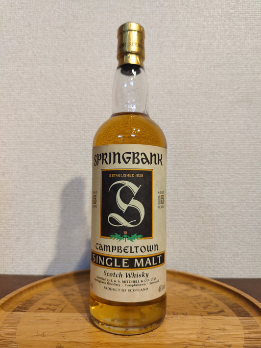 Springbank 15years old 1990s